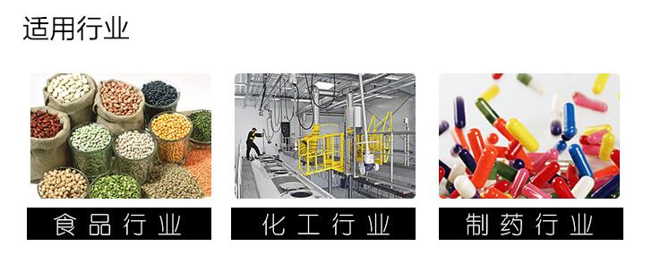 520不銹鋼直線振動篩應(yīng)用行業(yè) 520不銹鋼直線振動篩應(yīng)用行業(yè)