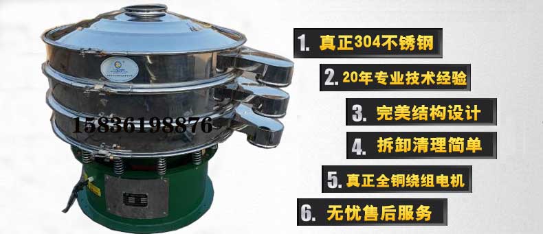 新型玻璃粉篩分機特點 新型玻璃粉篩分機特點