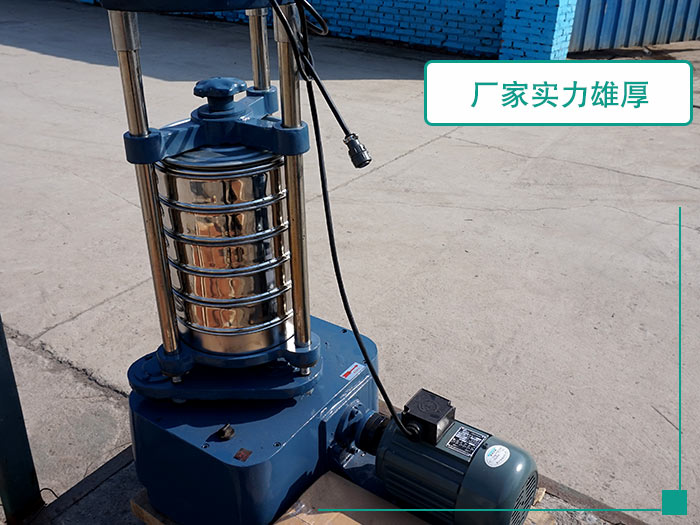 頂擊式標(biāo)準(zhǔn)篩分機 頂擊式標(biāo)準(zhǔn)篩分機