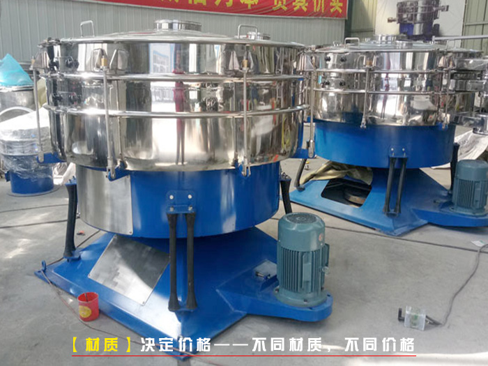 搖擺篩分機 搖擺篩分機